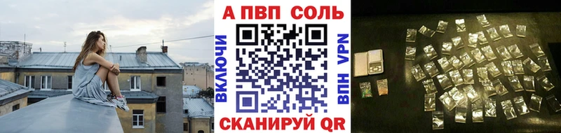 Alpha-PVP VHQ  купить закладку  Рассказово 