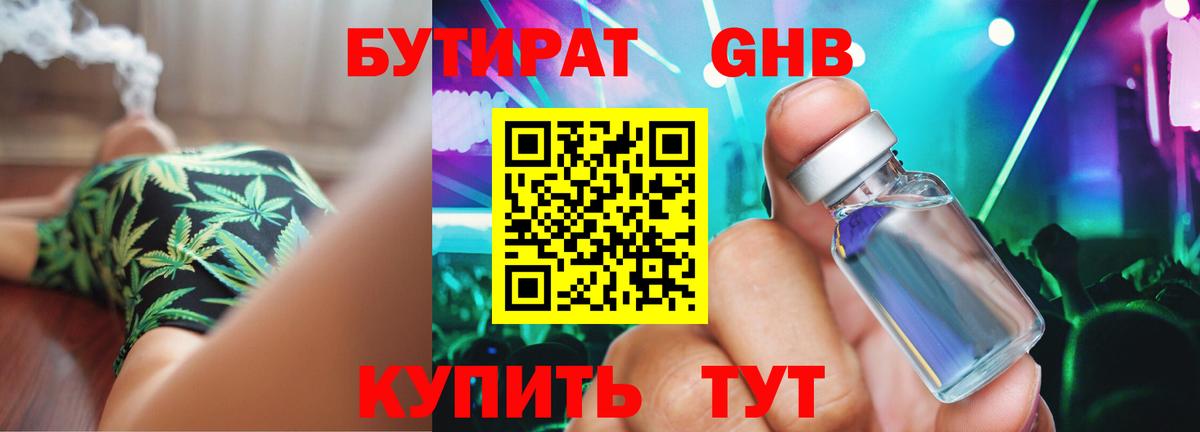 Рассказово  Бутират  Вход с VPN  БУТИРАТ буратино 