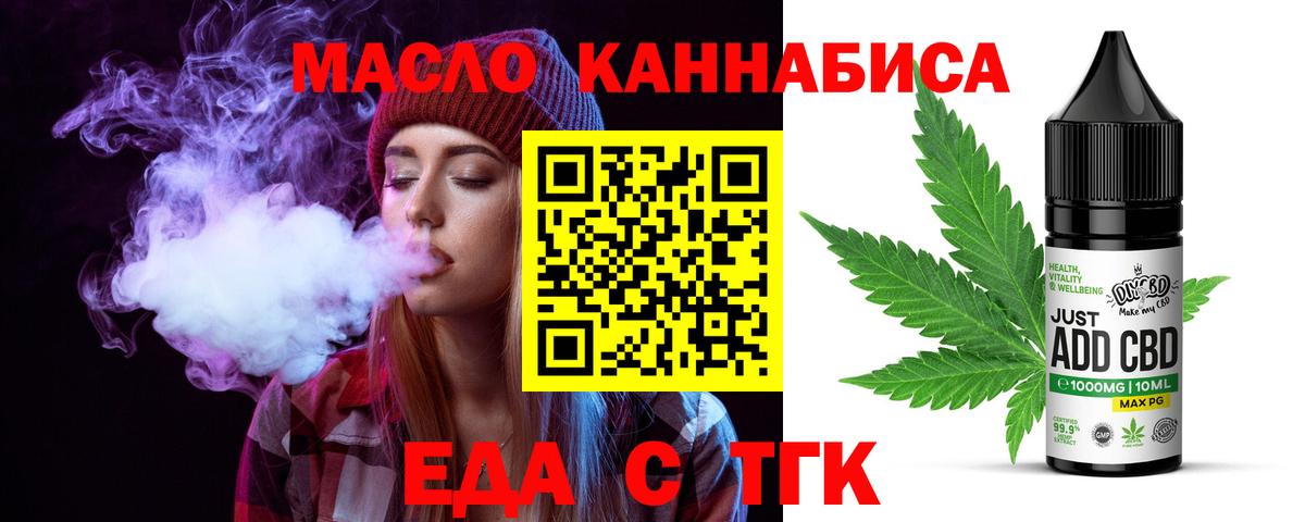 Рассказово  Еда ТГК конопля  Вход с VPN 