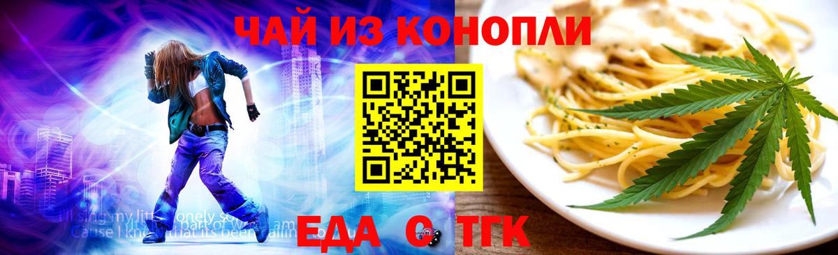 Canna-Cookies марихуана Рассказово
