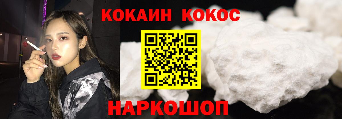 COCAIN Эквадор Рассказово