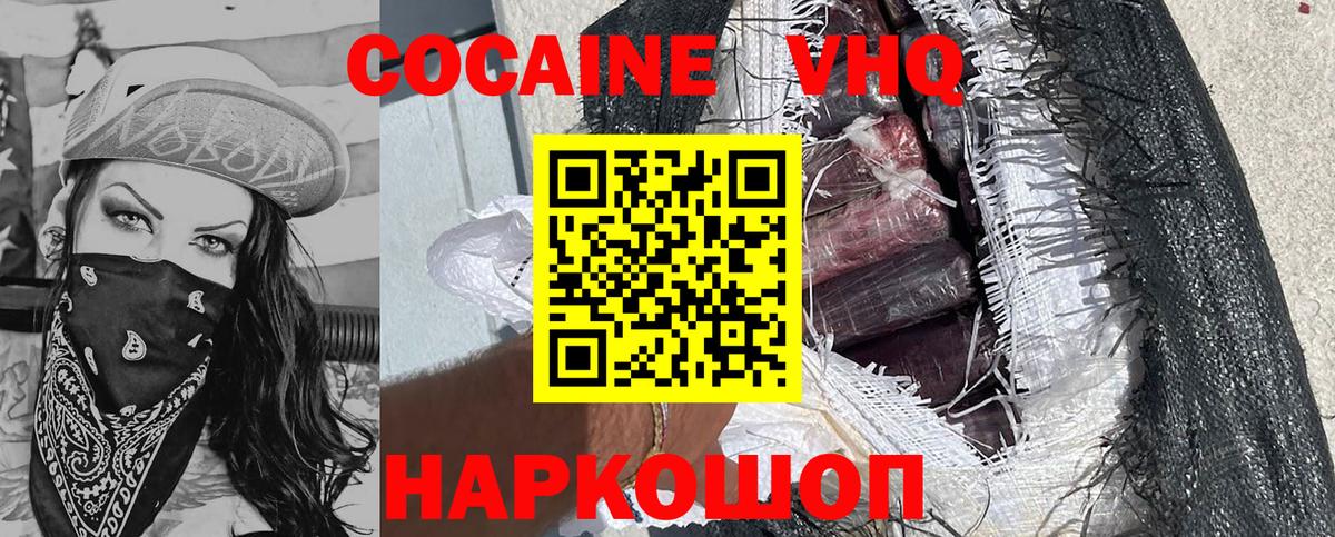 Кокаин 98%  Вход с VPN  Рассказово 
