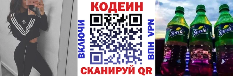 Codein напиток Lean (лин)  что такое наркотик  Рассказово 