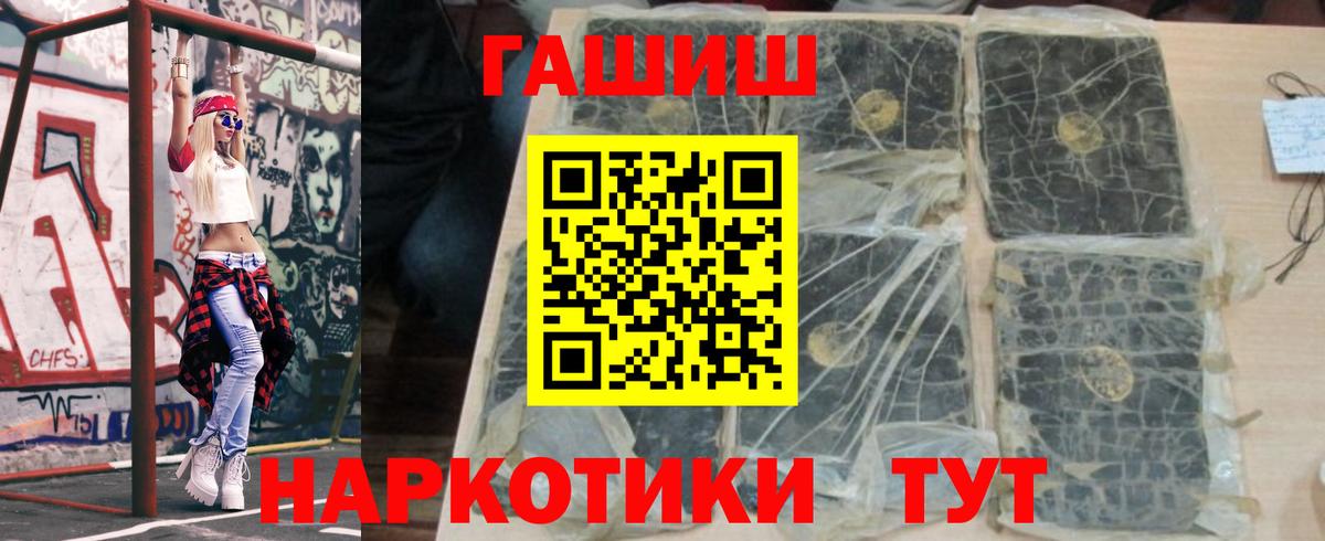 ГАШИШ hashish  Вход с VPN  купить наркотик  Рассказово  ГАШ AMNESIA HAZE 