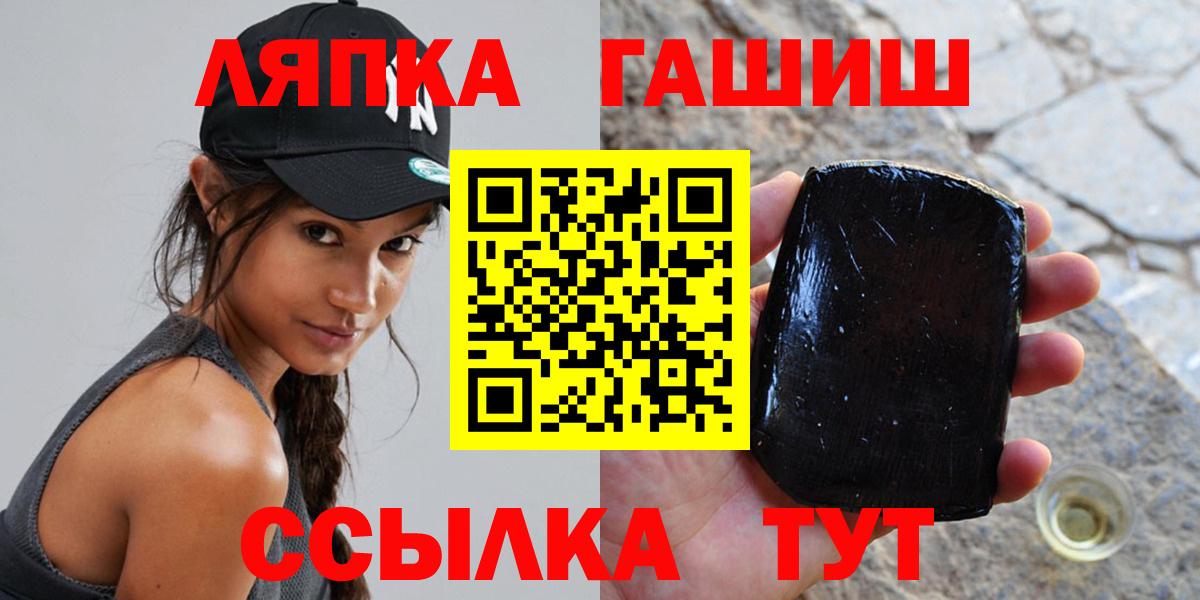 ГАШ гашик Рассказово