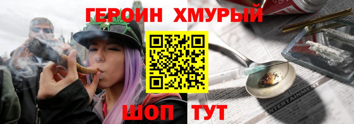 Рассказово  Героин хмурый  ГЕРОИН  Вход с VPN 