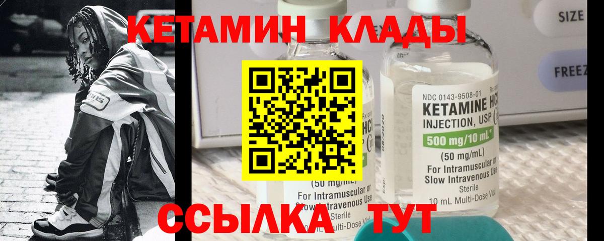 КЕТАМИН ketamine Рассказово