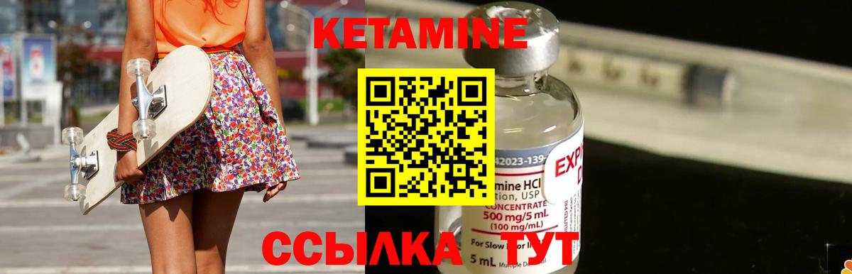 Кетамин ketamine  Вход с VPN  Рассказово  Кетамин VHQ 