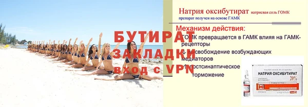 стаф Бутурлиновка