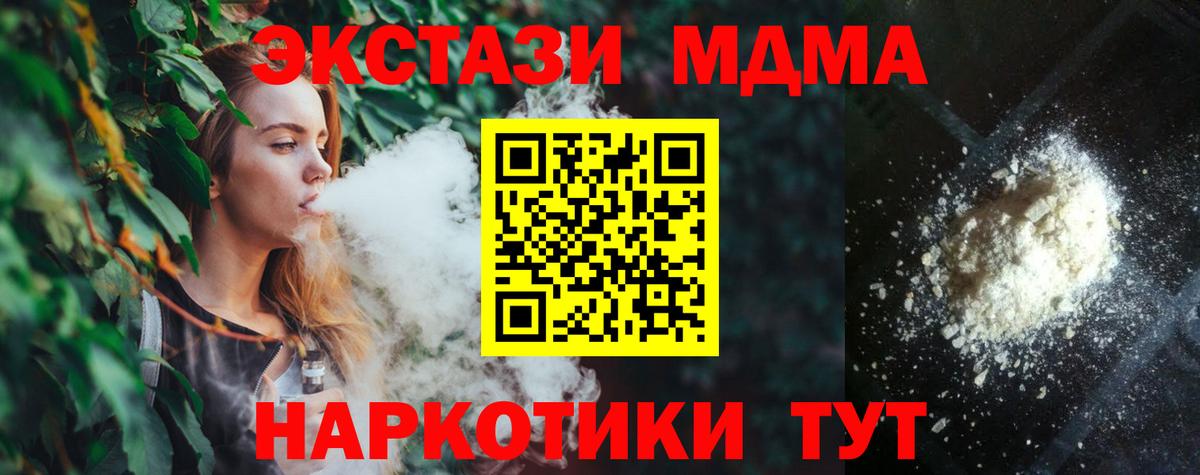 МДМА  МДМА crystal  MDMA Molly  Вход с VPN  Рассказово 