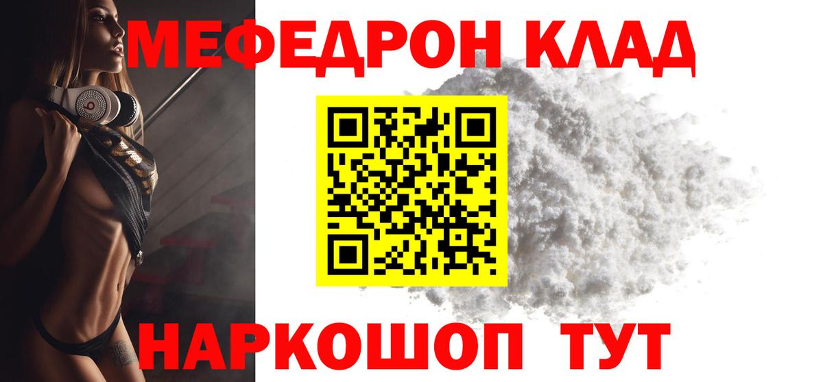 Меф кристаллы Рассказово