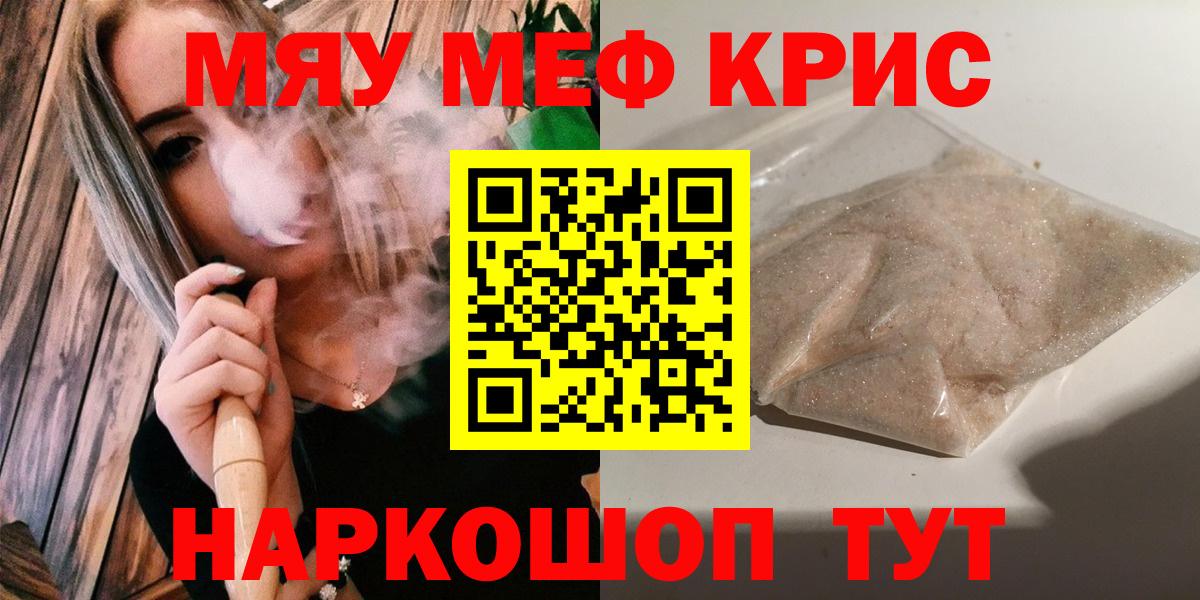 Мефедрон  Вход с VPN  Рассказово  где купить наркотик  МЯУ-МЯУ VHQ  Меф VHQ 