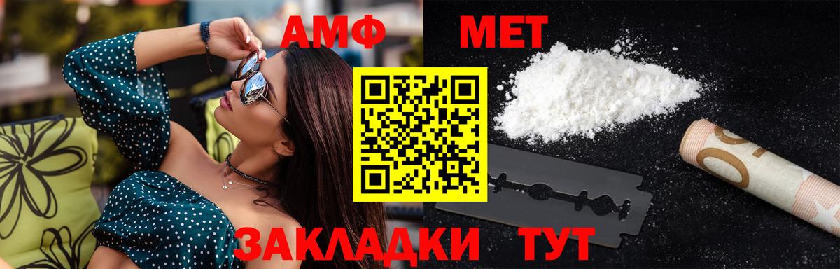 Метамфетамин  МЕТАМФЕТАМИН винт  Рассказово  Вход с VPN  МЕТАМФЕТАМИН винт 
