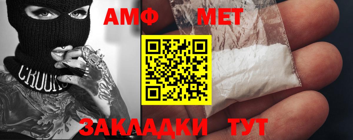 Первитин кристалл Рассказово