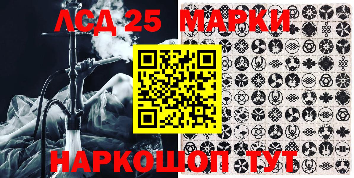Марки NBOMe 1,8мг Рассказово